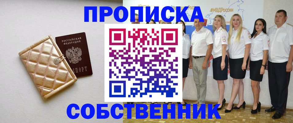 прописка в квартире в Нязепетровске