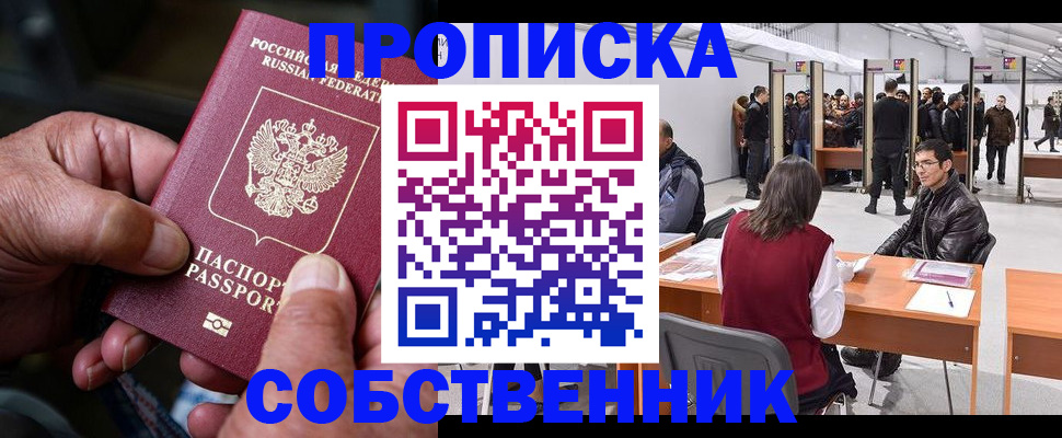 временная регистрация гарантия в Нязепетровске