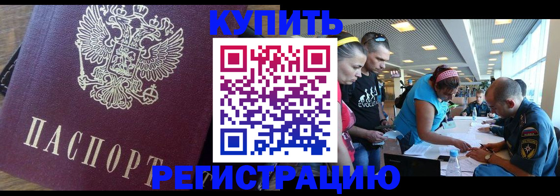прописка для работы в Нязепетровске