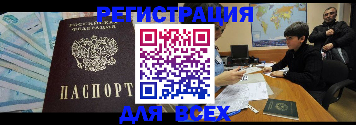 где прописаться в Нязепетровске